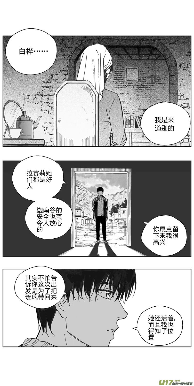 376：第三部205重生（其三九） 第6页