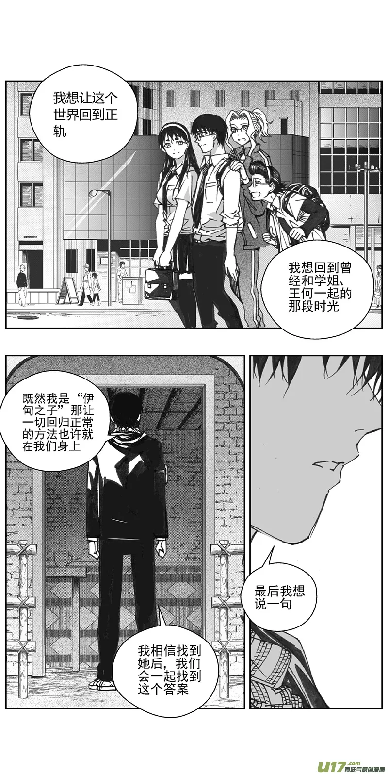 376：第三部205重生（其三九） 第8页