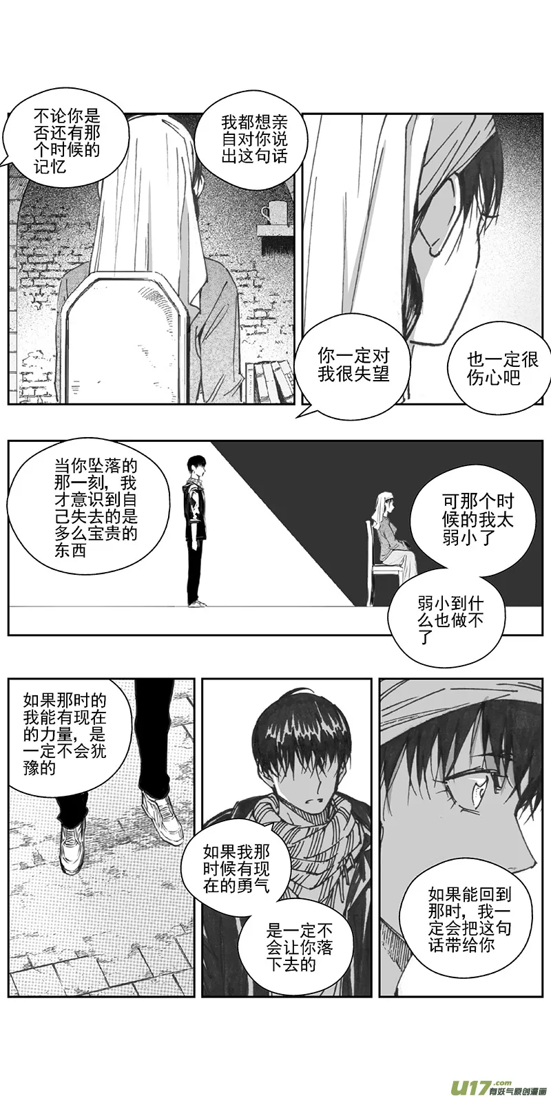 376：第三部205重生（其三九） 第10页