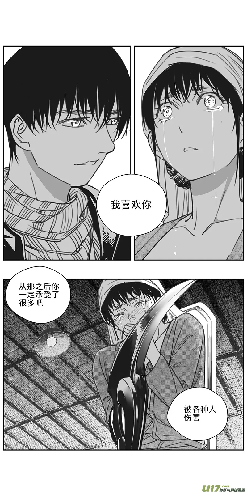 376：第三部205重生（其三九） 第11页