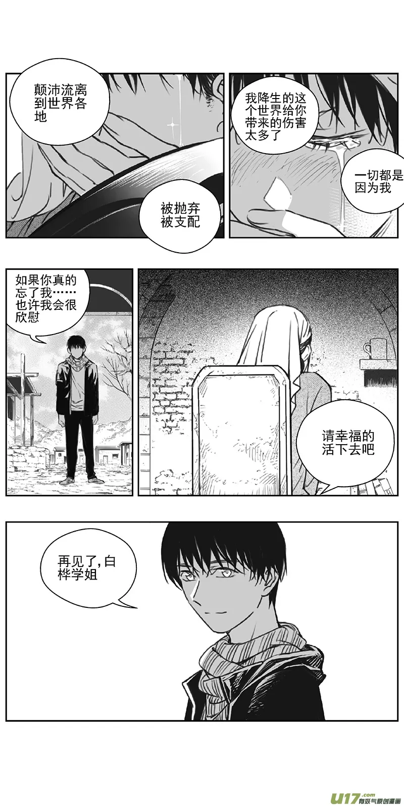376：第三部205重生（其三九） 第12页
