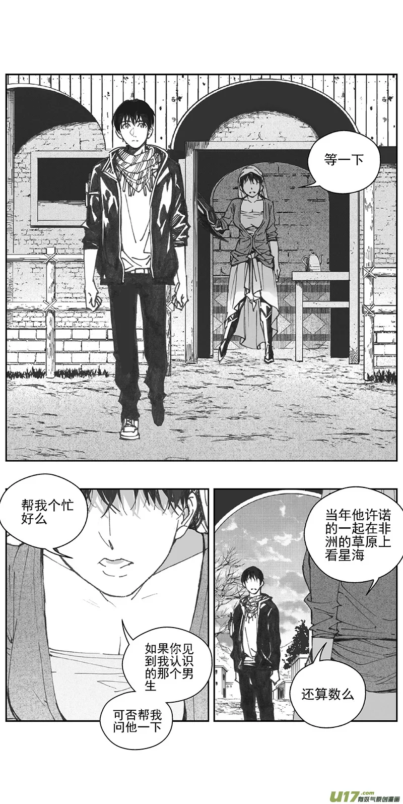 376：第三部205重生（其三九） 第13页