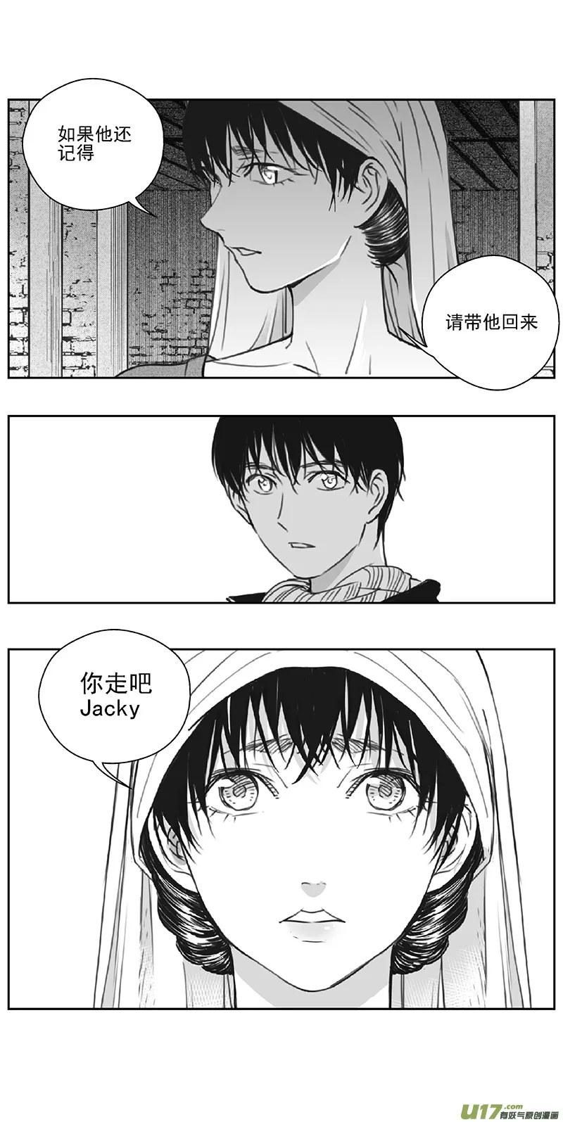 376：第三部205重生（其三九） 第14页