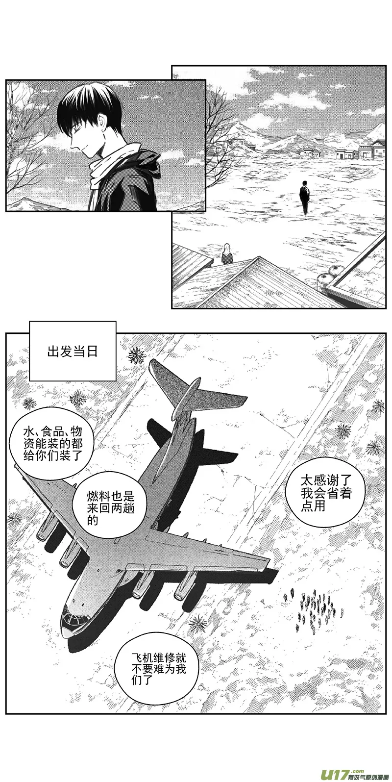 376：第三部205重生（其三九） 第15页