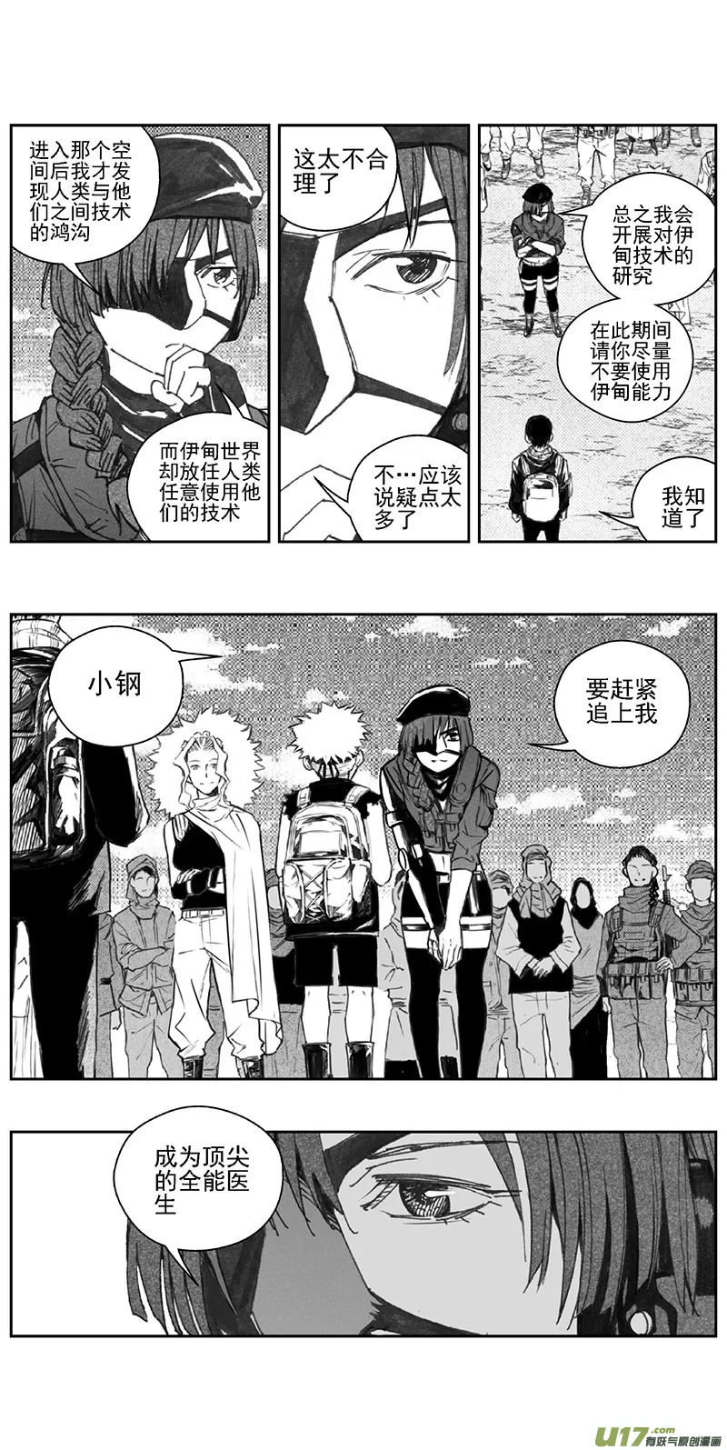 376：第三部205重生（其三九） 第17页