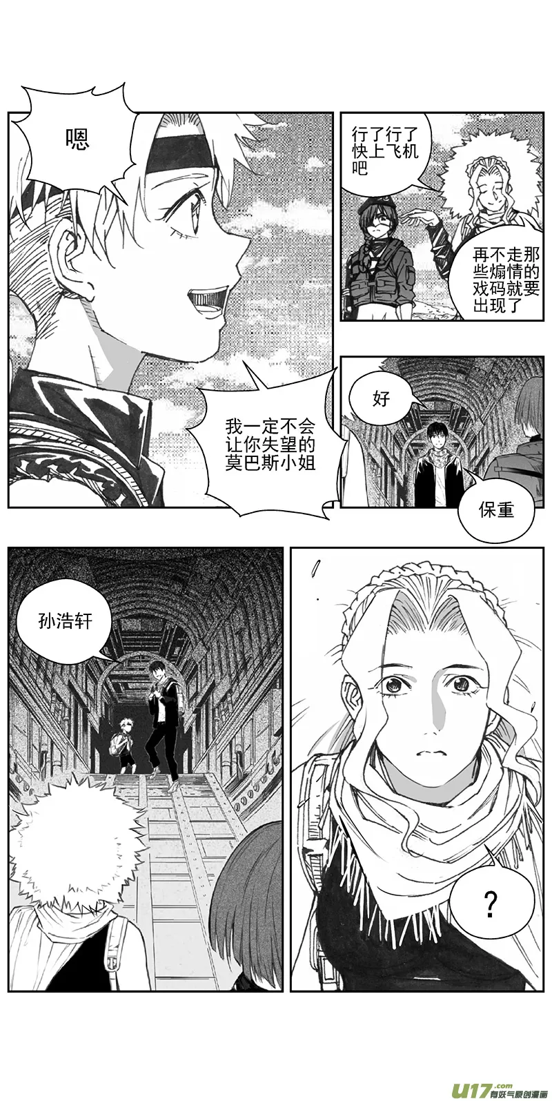 376：第三部205重生（其三九） 第18页