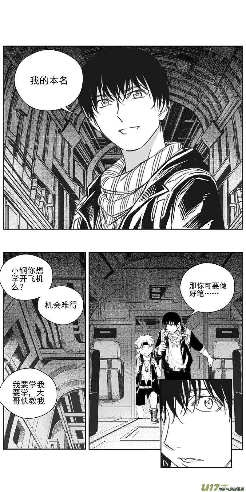 376：第三部205重生（其三九） 第19页
