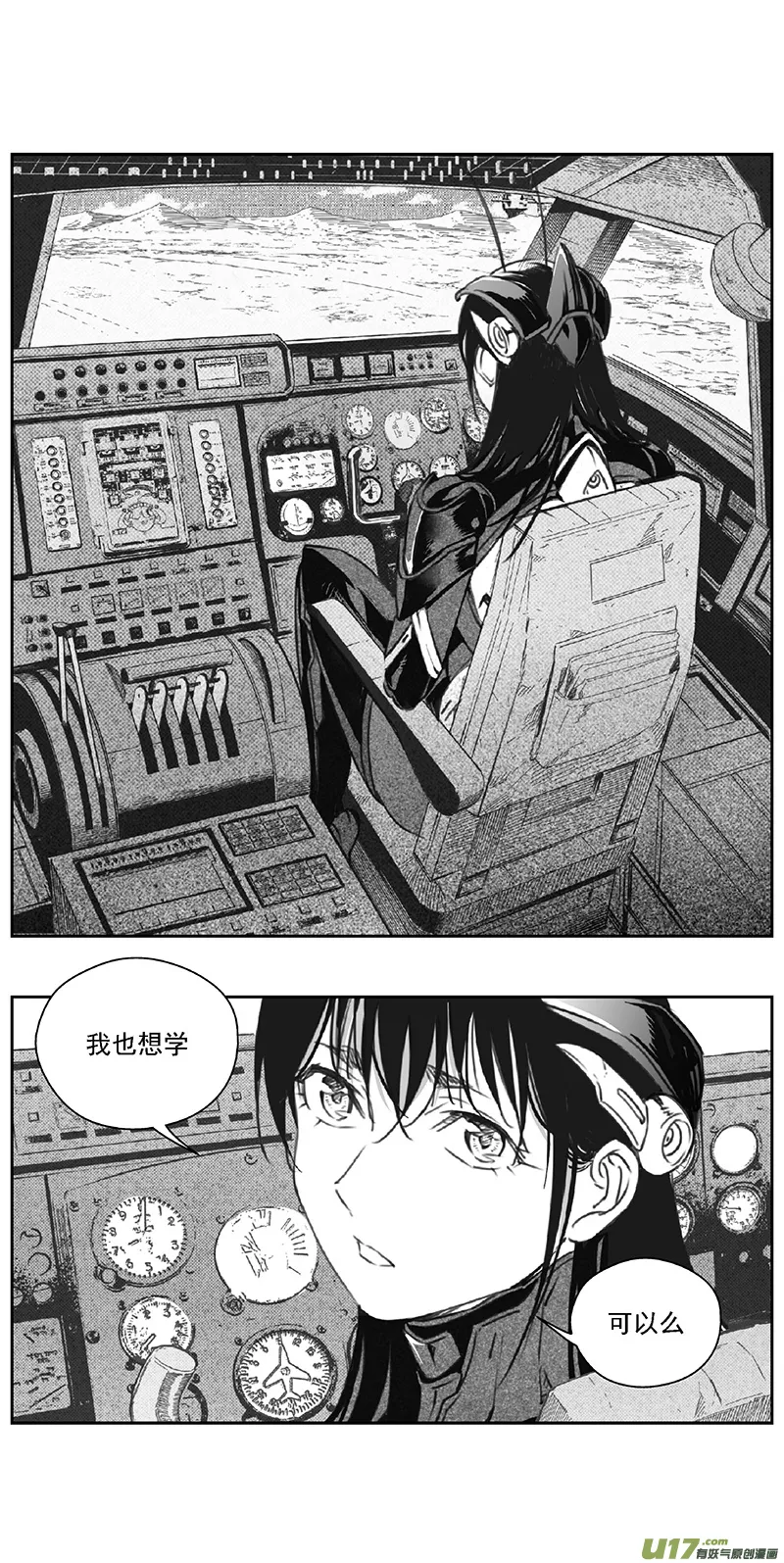 376：第三部205重生（其三九） 第20页