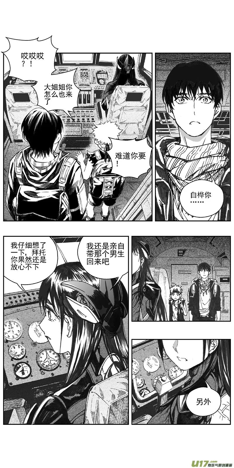 376：第三部205重生（其三九） 第21页