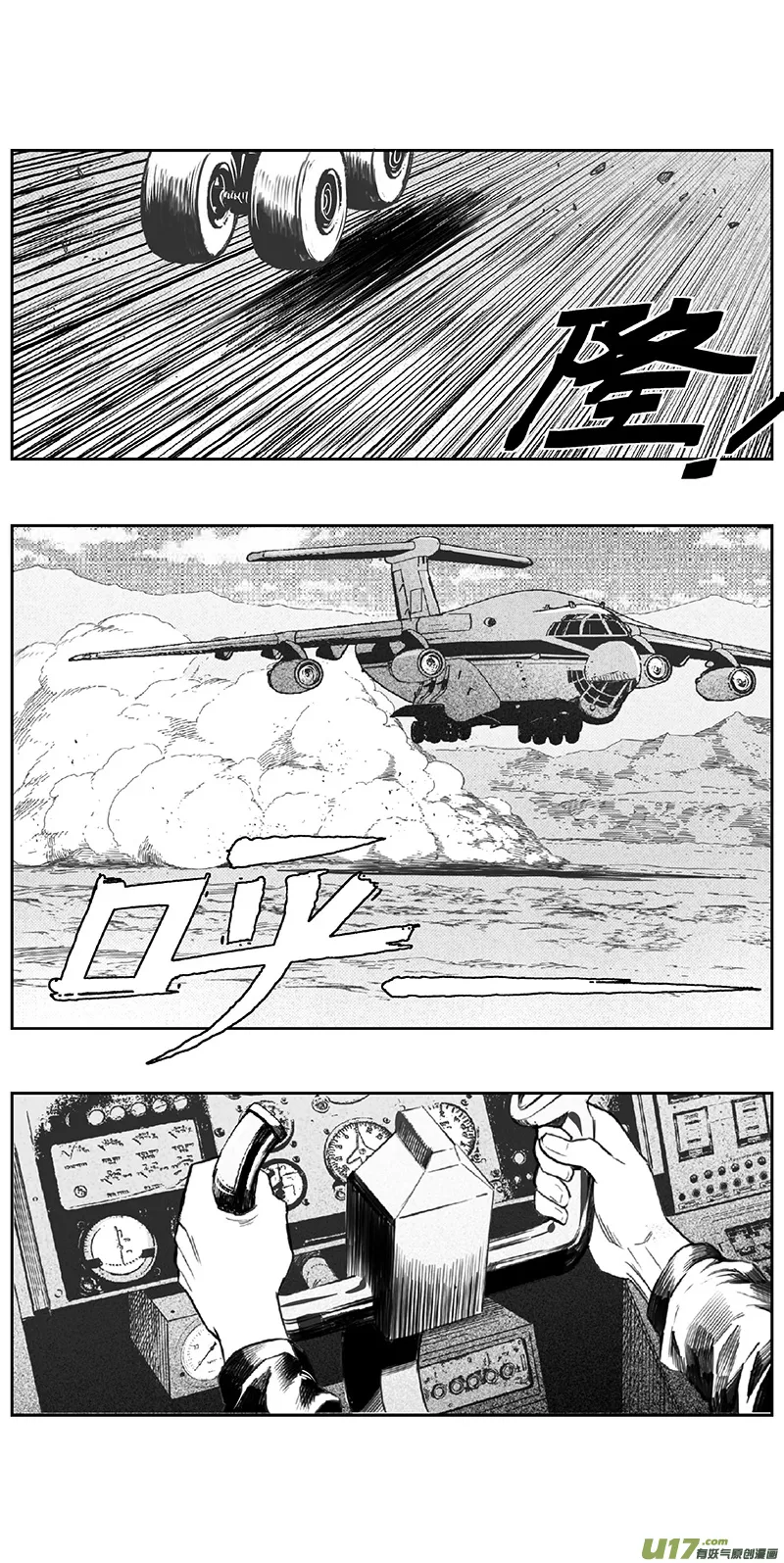 376：第三部205重生（其三九） 第23页