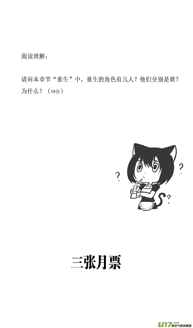 376：第三部205重生（其三九） 第28页