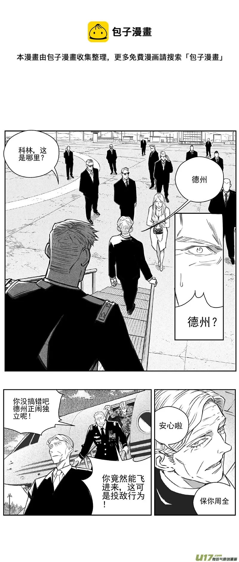 378：第三部207 注视（其二） 第1页