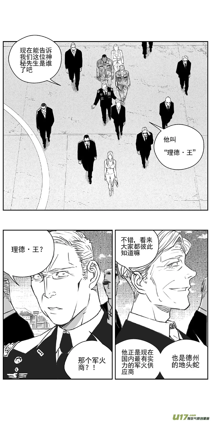 378：第三部207 注视（其二） 第2页