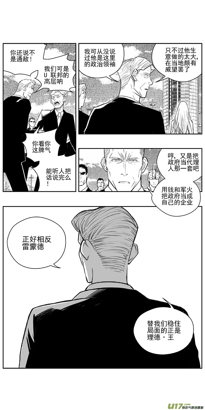 378：第三部207 注视（其二） 第3页