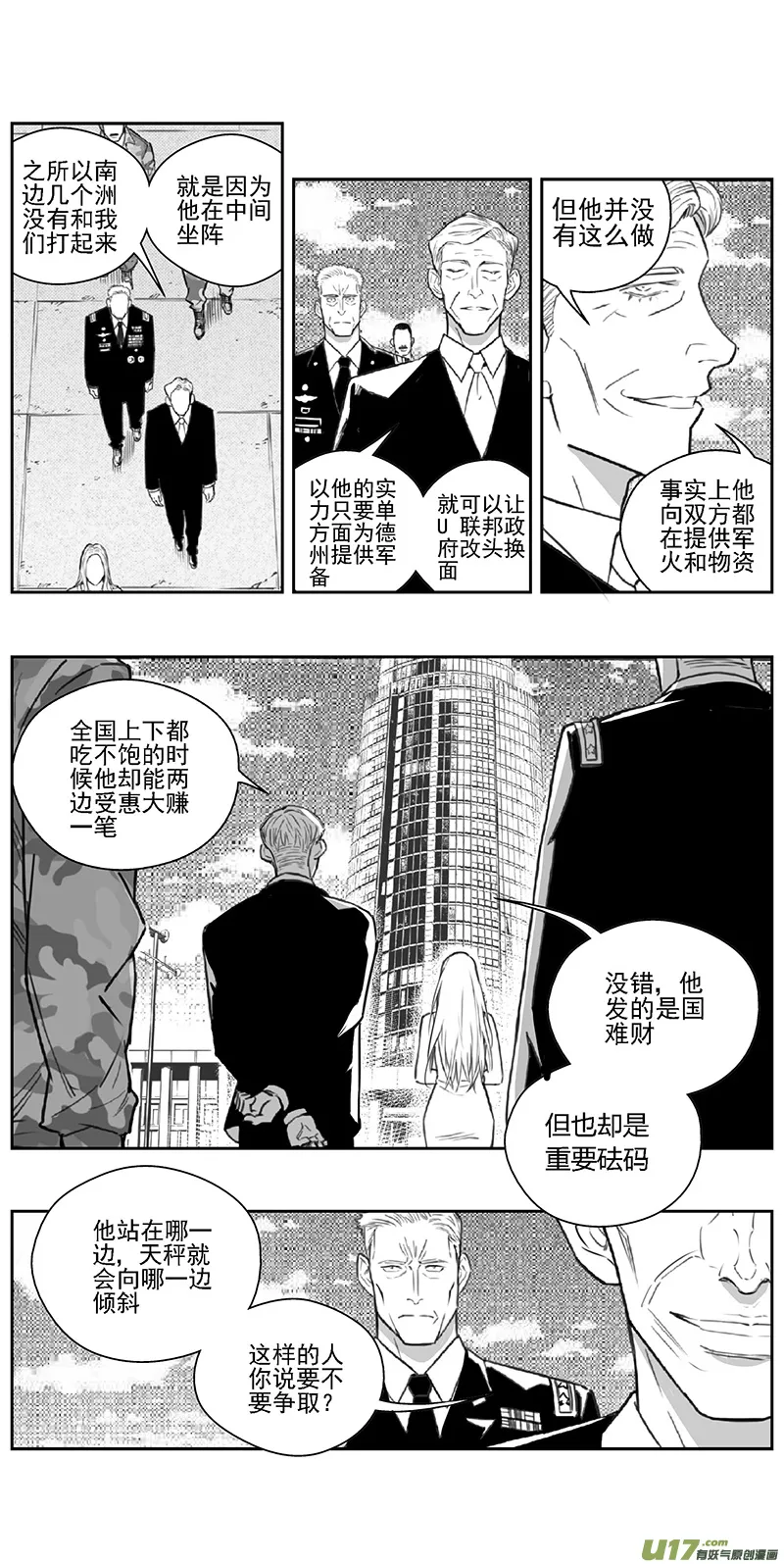 378：第三部207 注视（其二） 第4页