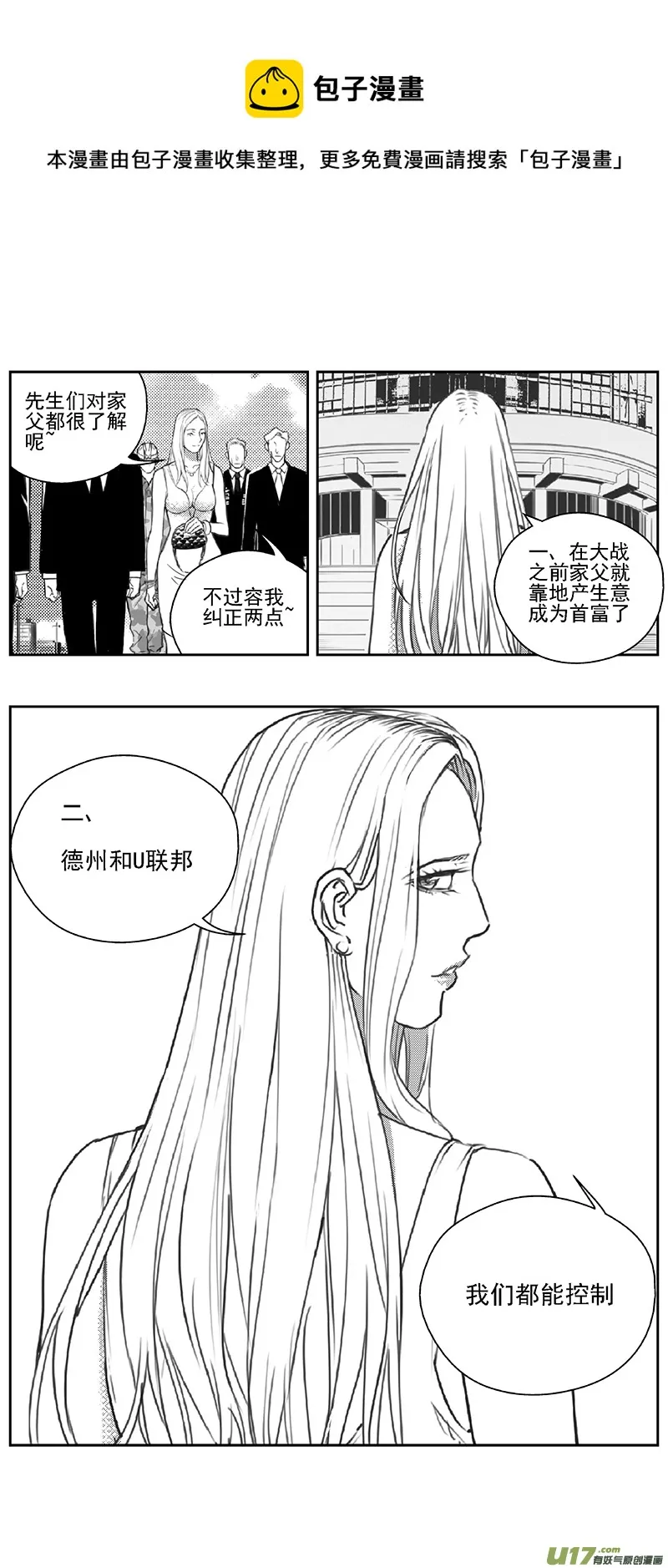 378：第三部207 注视（其二） 第5页