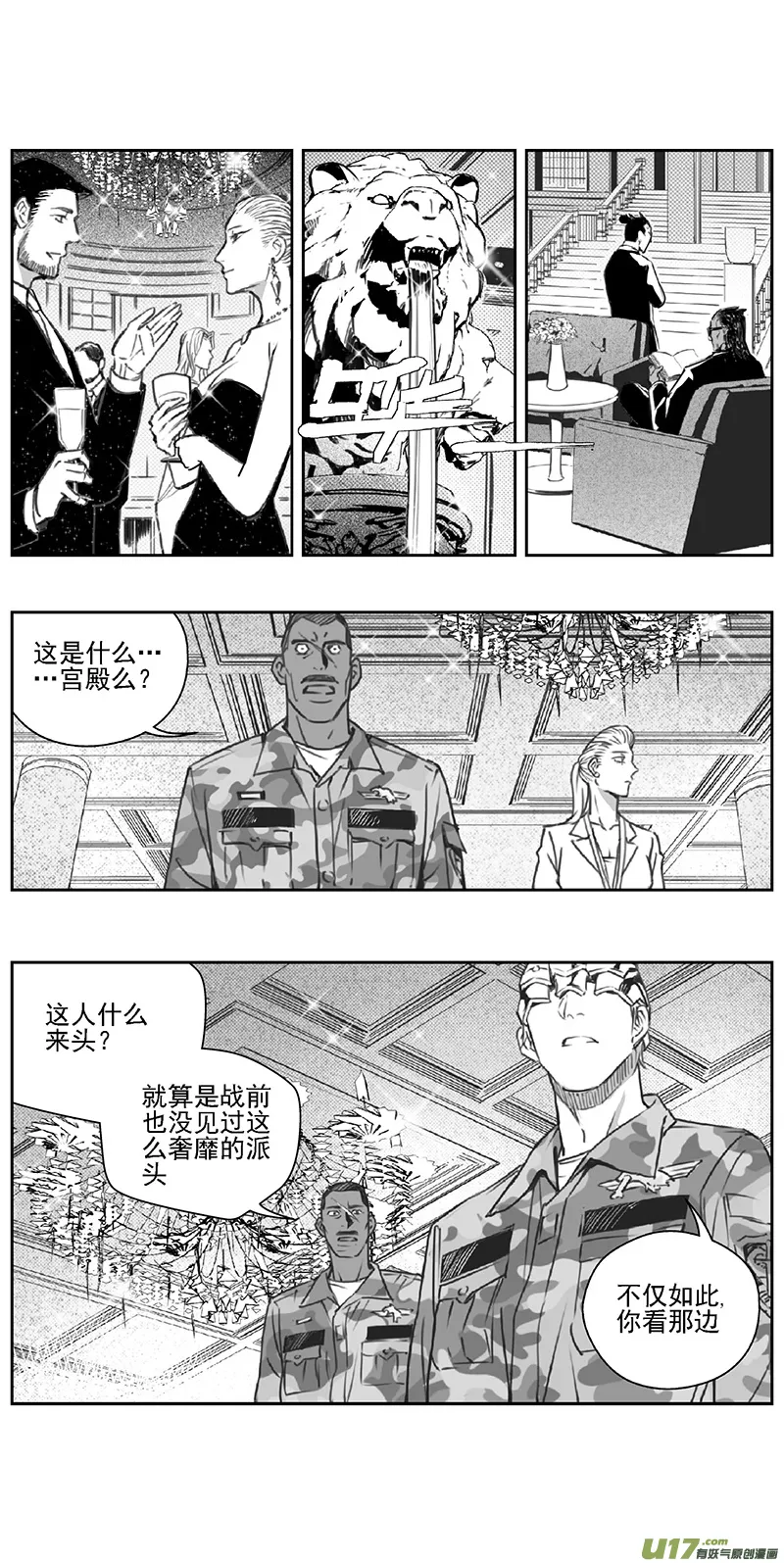 378：第三部207 注视（其二） 第7页