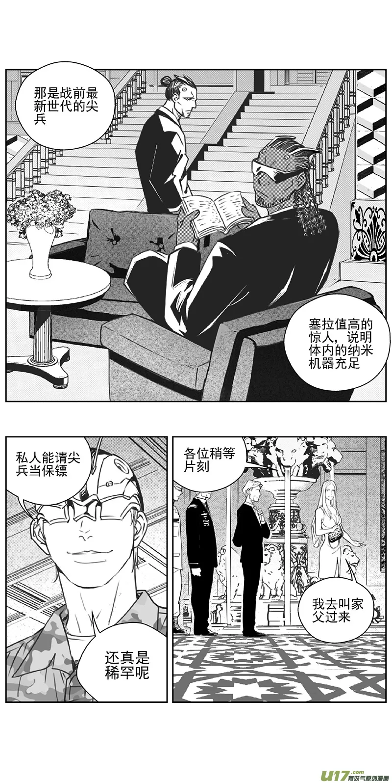 378：第三部207 注视（其二） 第8页