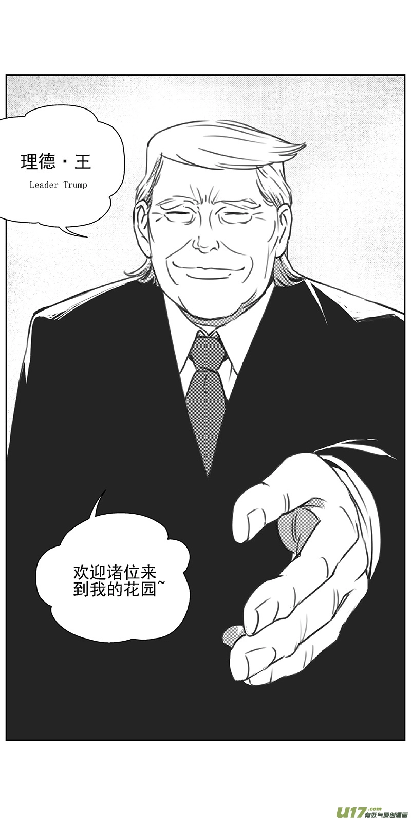 378：第三部207 注视（其二） 第10页