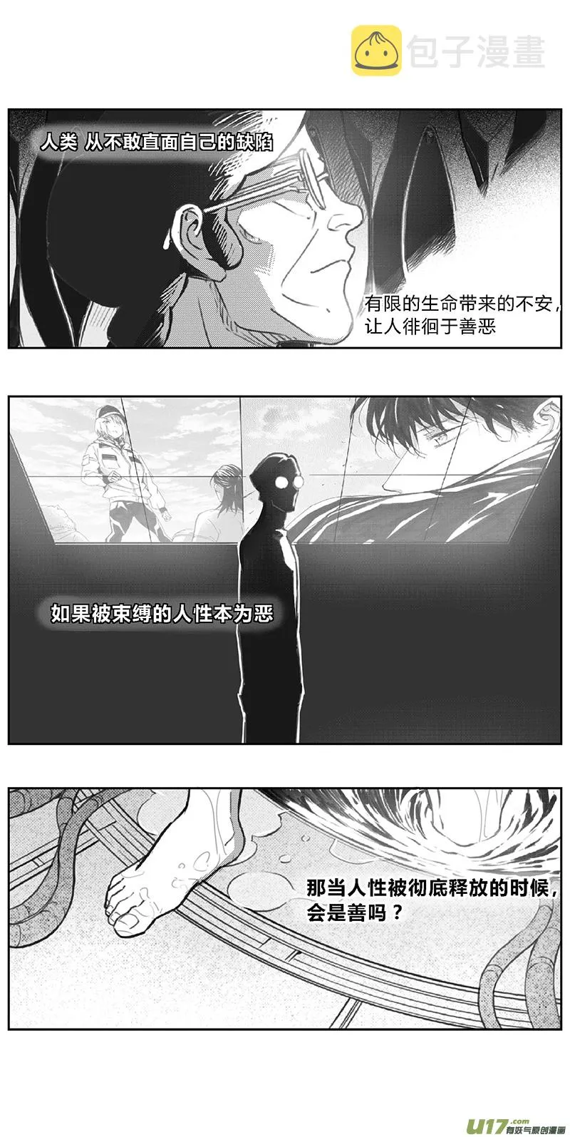378：第三部207 注视（其二） 第13页