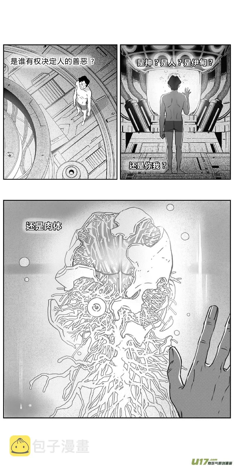 378：第三部207 注视（其二） 第14页