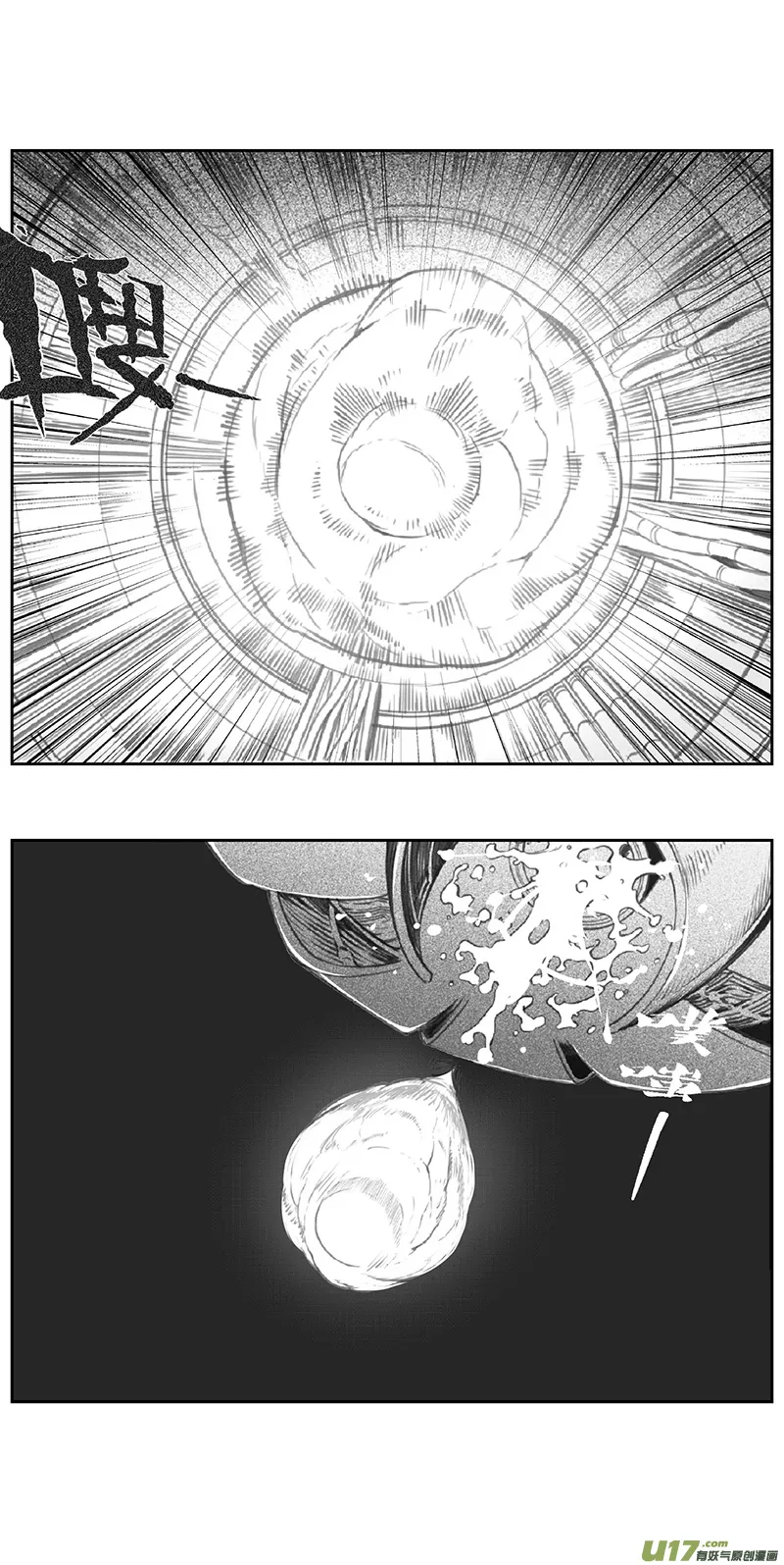 378：第三部207 注视（其二） 第20页