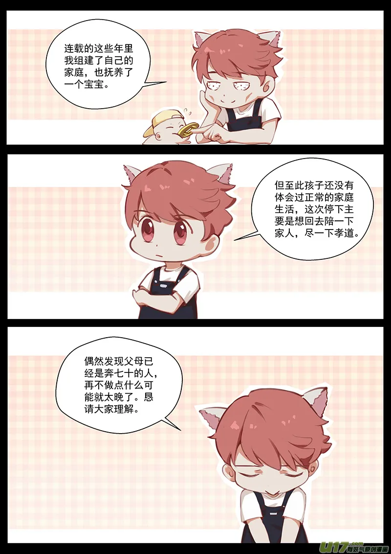 寄 语 篇 第2页