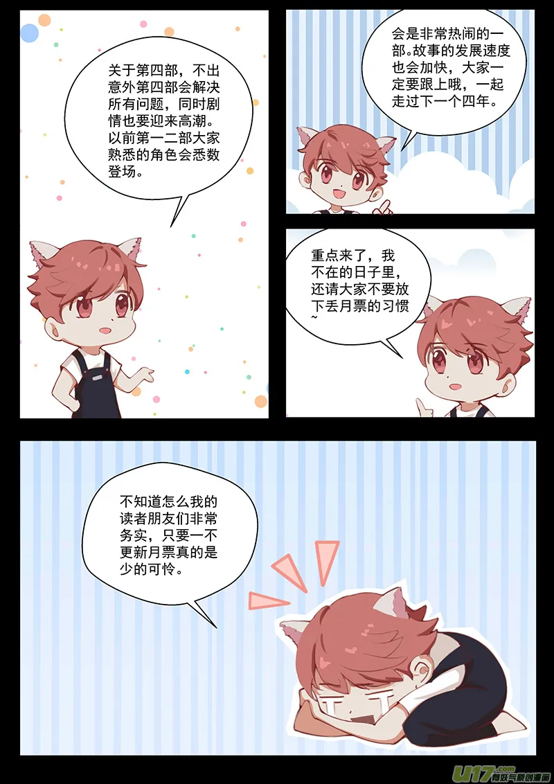 寄 语 篇 第3页