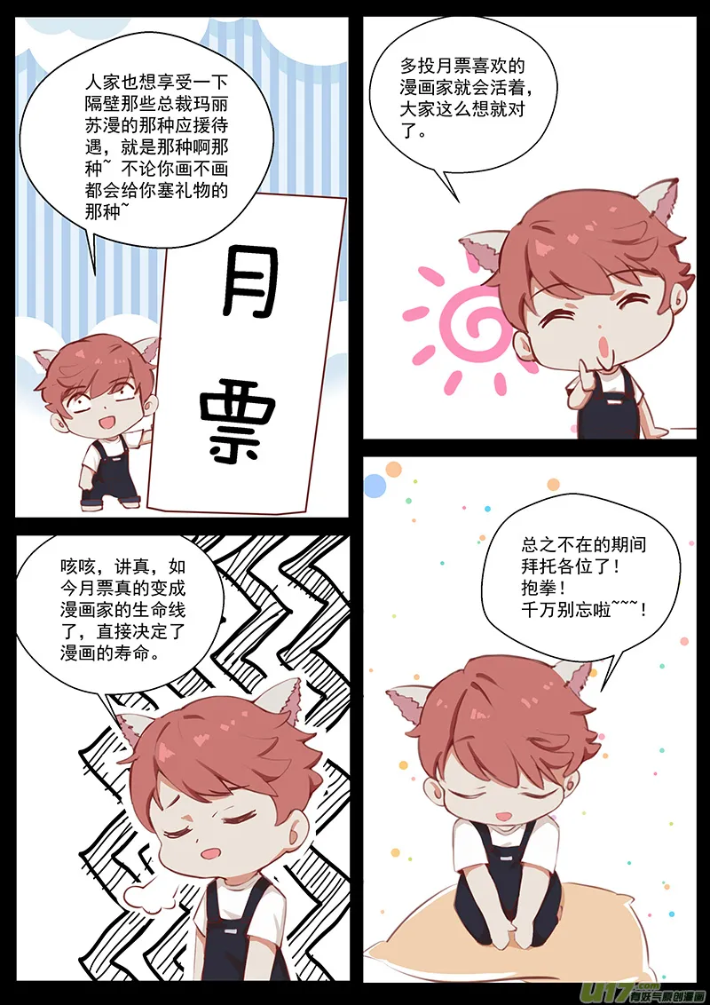 寄 语 篇 第4页