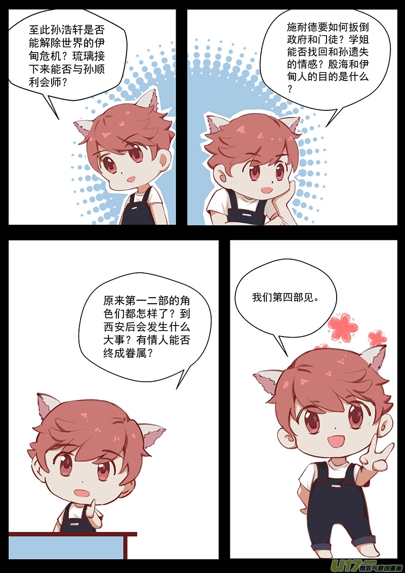 寄 语 篇 第5页