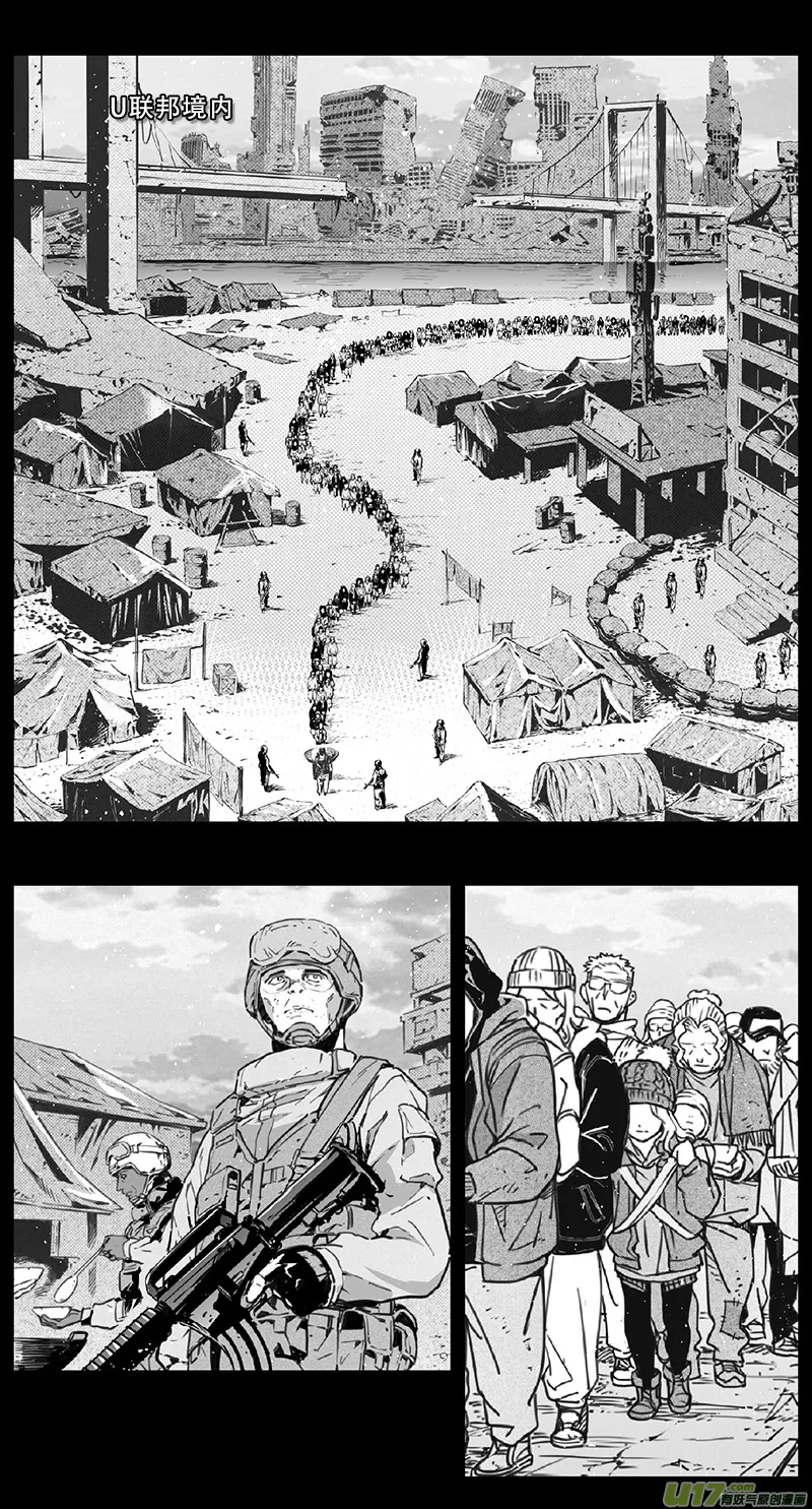 第四部：伊甸纷争 第3页