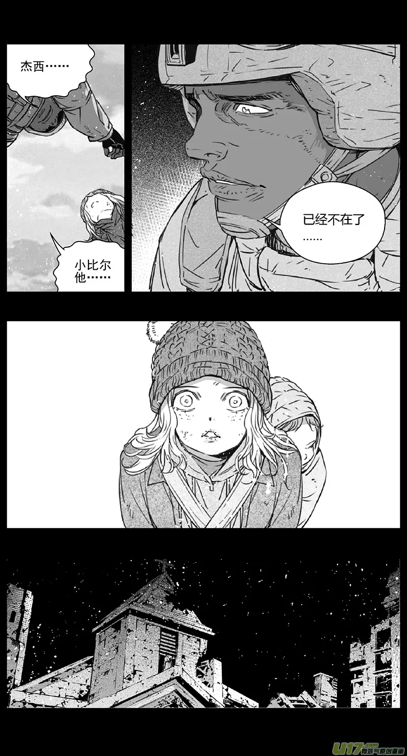 第四部：伊甸纷争 第9页
