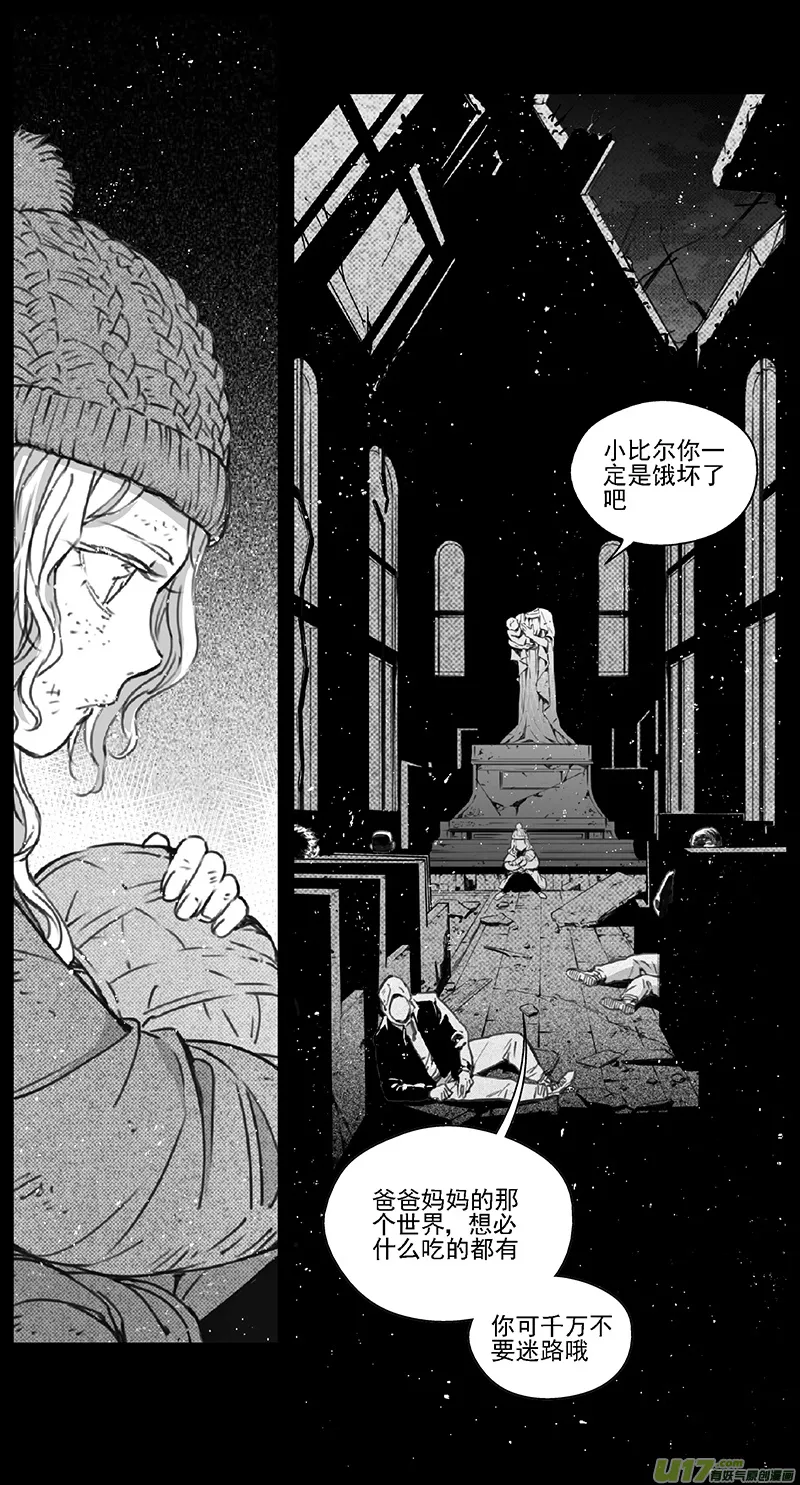 第四部：伊甸纷争 第10页