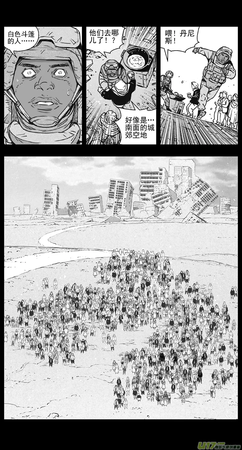 第四部：伊甸纷争 第14页