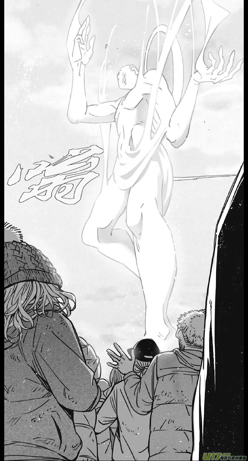 第四部：伊甸纷争 第16页