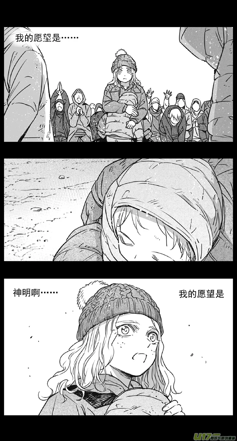 第四部：伊甸纷争 第18页