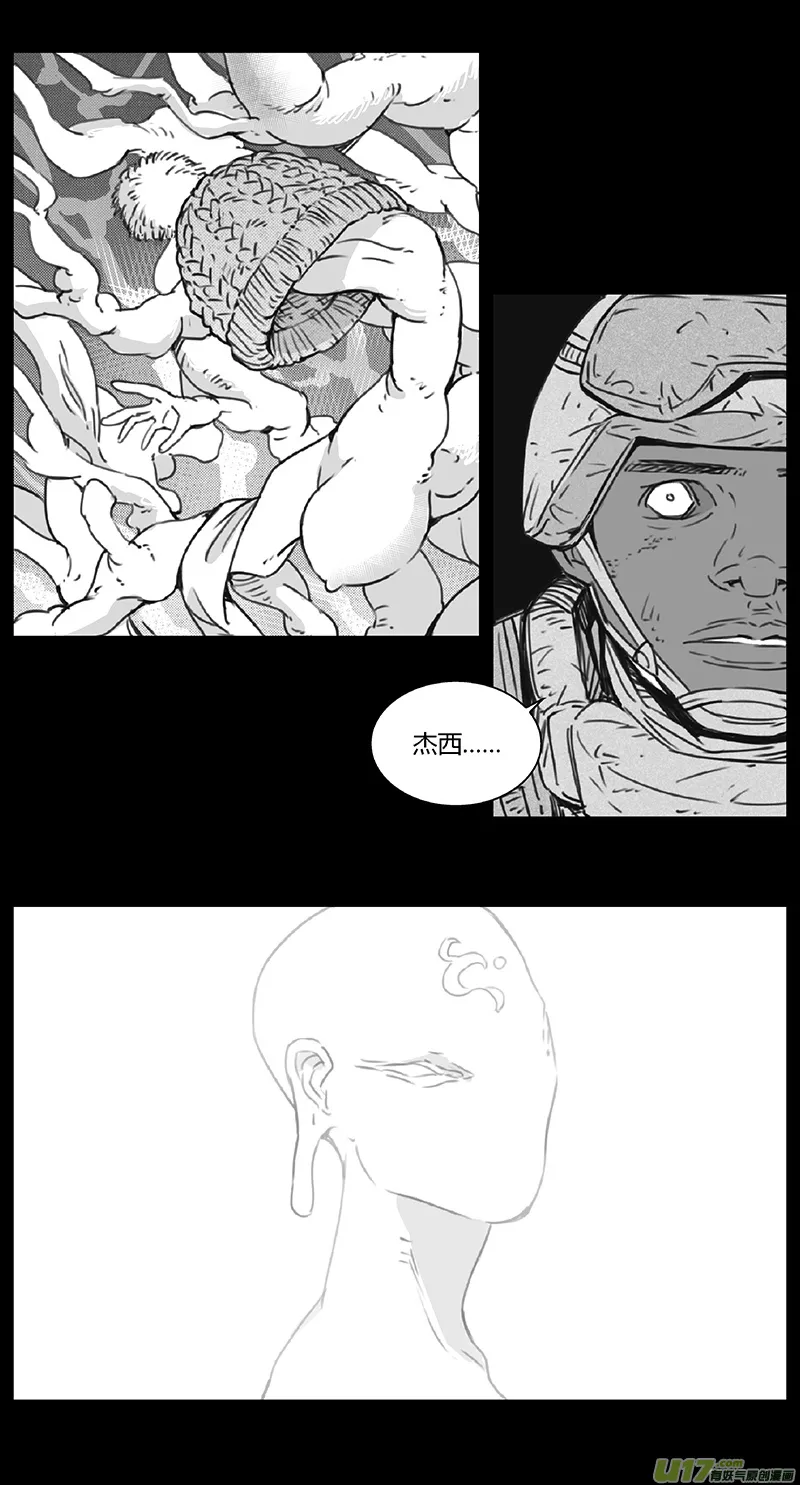 第四部：伊甸纷争 第22页