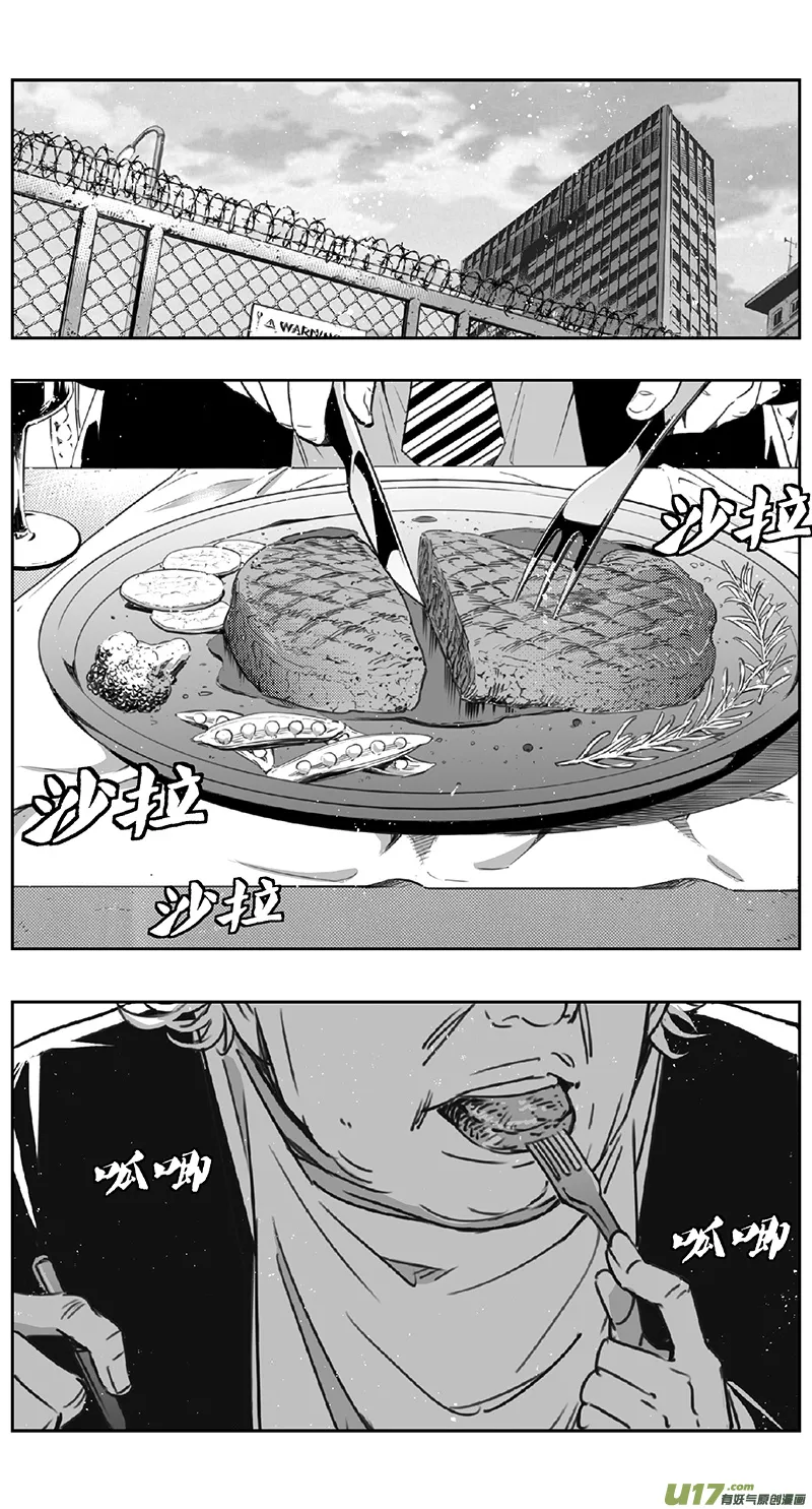 第四部：伊甸纷争 第23页