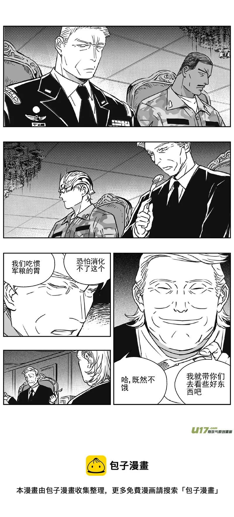 第四部：伊甸纷争 第25页