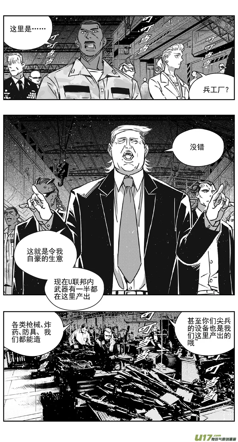 389 第四部02 王的抉择（其二） 第2页