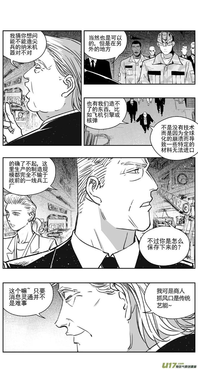 389 第四部02 王的抉择（其二） 第3页