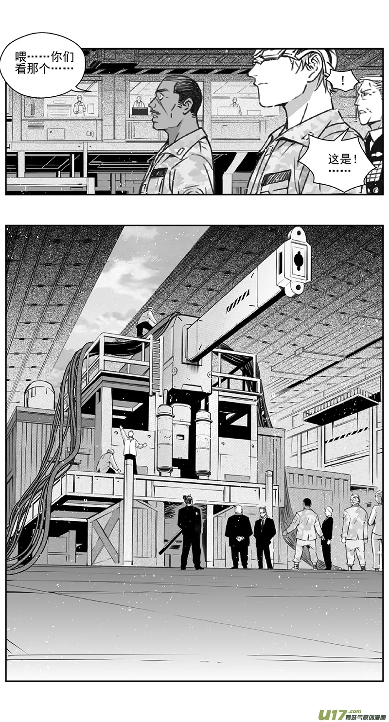 389 第四部02 王的抉择（其二） 第4页