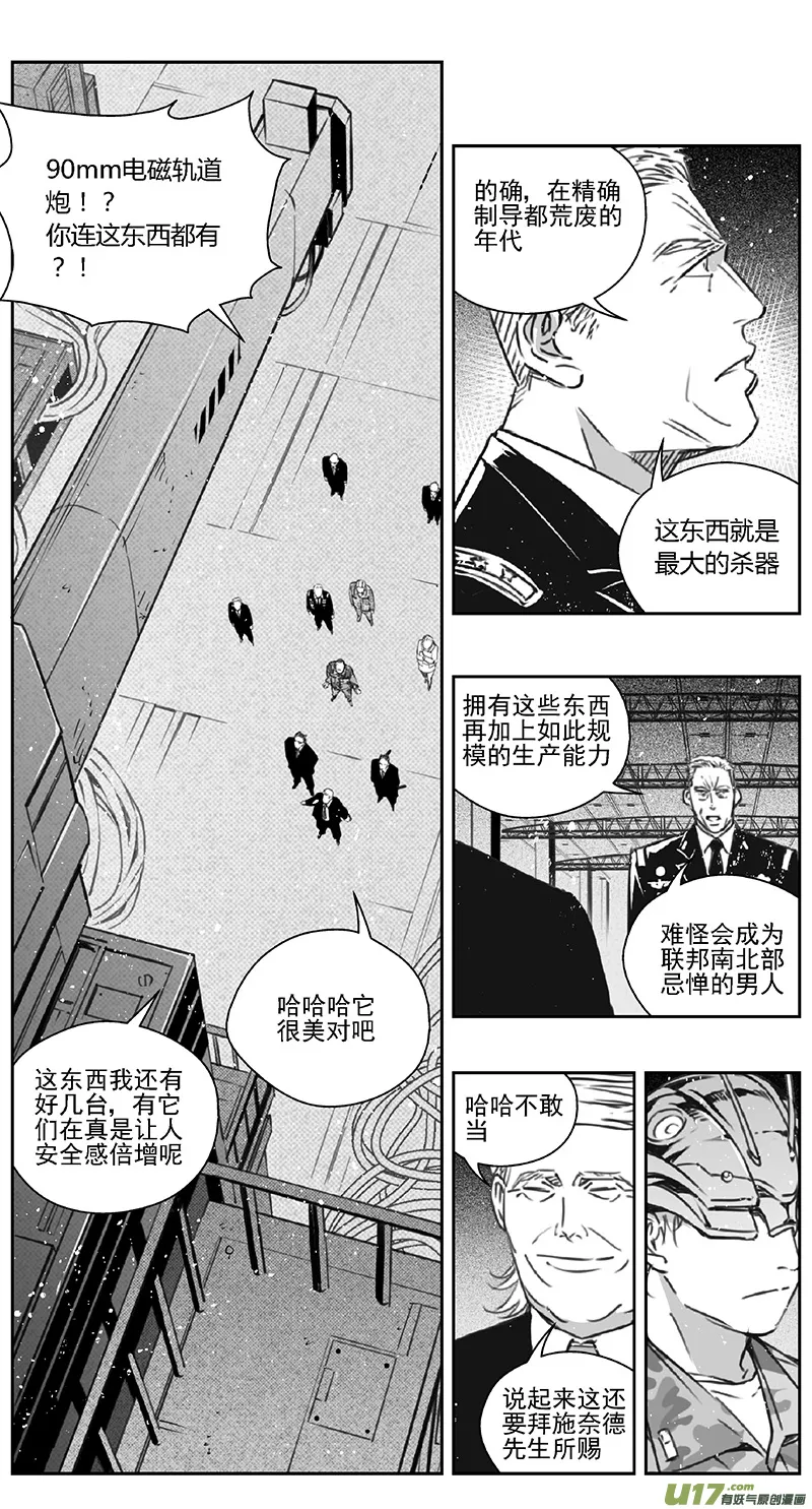 389 第四部02 王的抉择（其二） 第5页