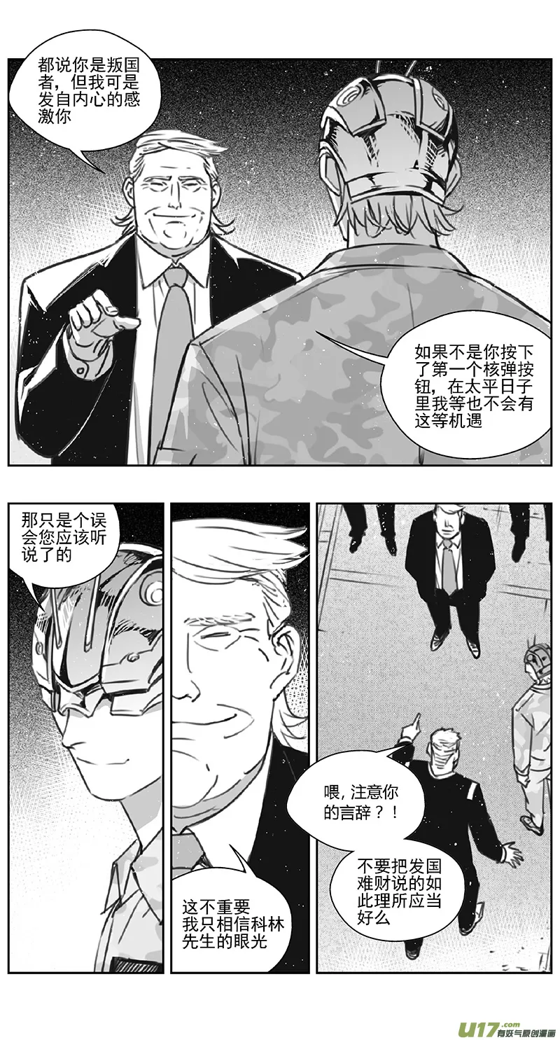 389 第四部02 王的抉择（其二） 第6页