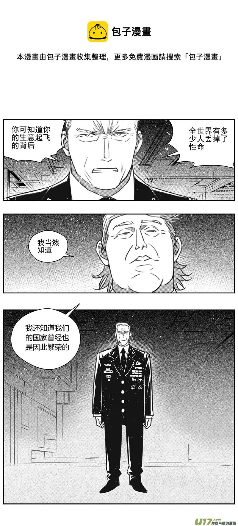 389 第四部02 王的抉择（其二） 第7页