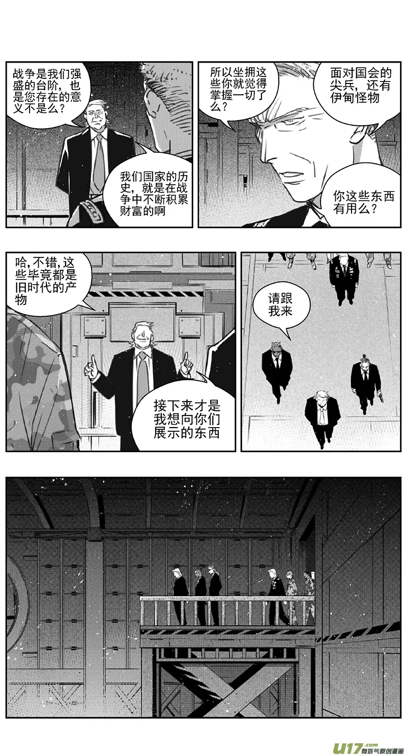 389 第四部02 王的抉择（其二） 第8页