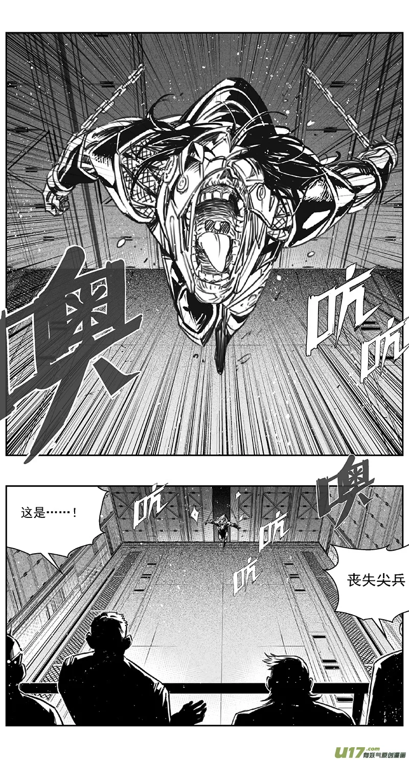 389 第四部02 王的抉择（其二） 第9页