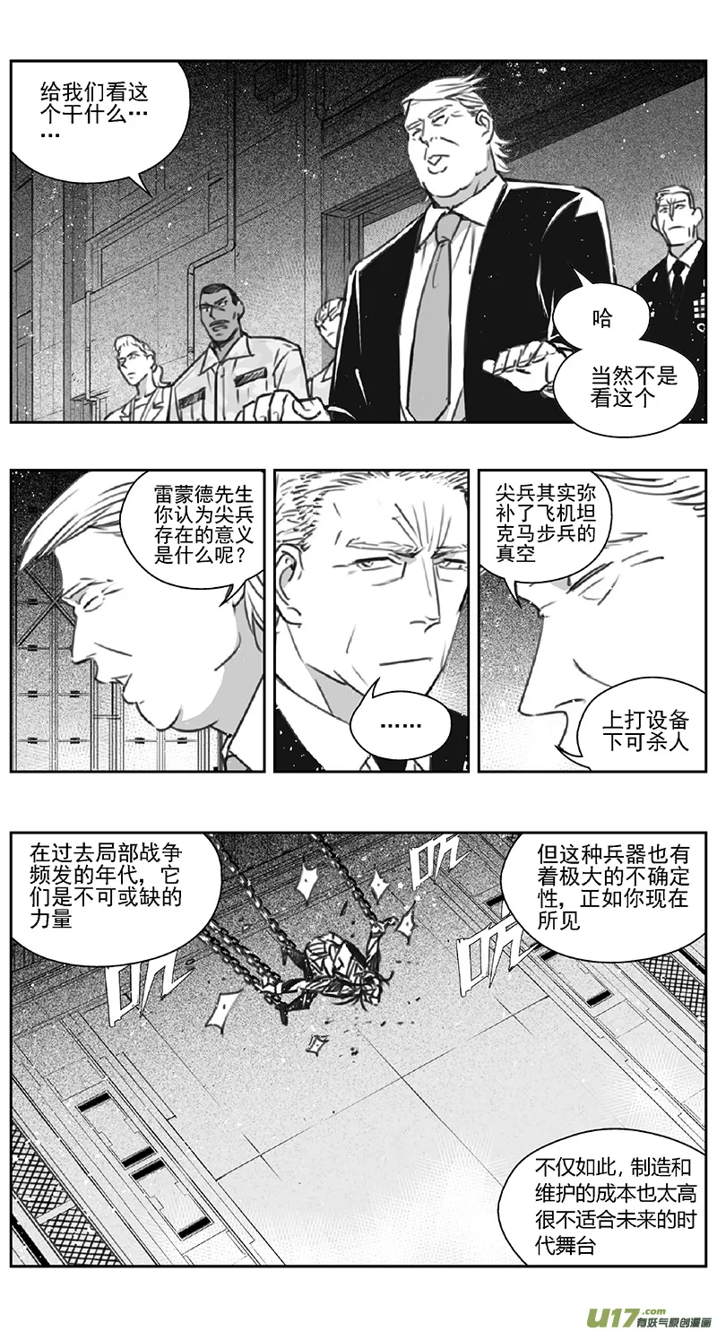 389 第四部02 王的抉择（其二） 第10页