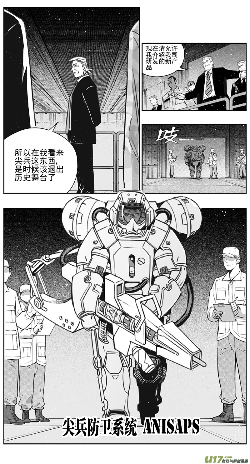 389 第四部02 王的抉择（其二） 第11页