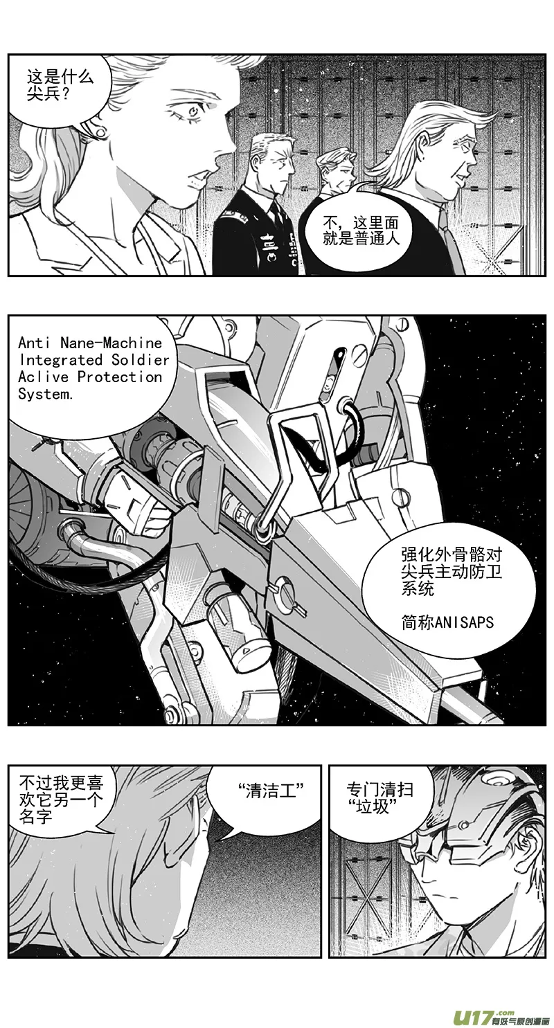 389 第四部02 王的抉择（其二） 第12页